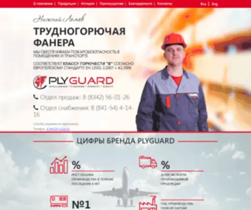 PLyguard.ru(Купить) Screenshot