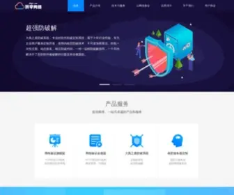 PLYZ.net(飘零网络验证系统) Screenshot