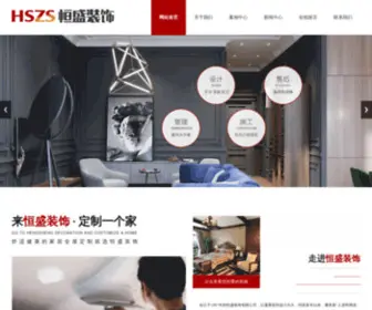 PLzhuangXiu.com(蓬莱恒盛装饰有限公司) Screenshot