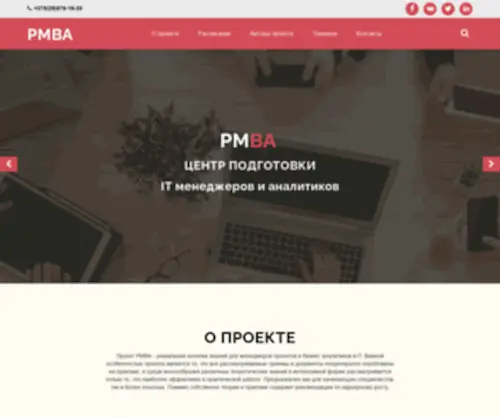 PM-BA.by(Профессиональные знания) Screenshot