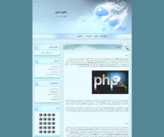 PM-Buzz.ir(دانلودستان) Screenshot