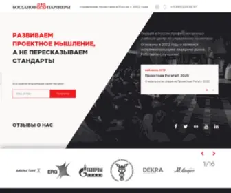 PM-Train.ru(Обучение управлению проектами) Screenshot