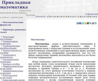 PM298.ru(математика) Screenshot