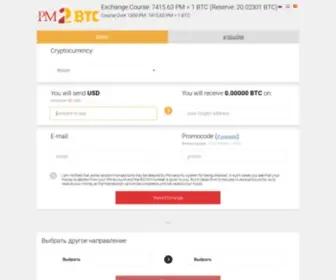 PM2BTC.me(Automatic exchanger PerfectMoney to Bitcoin) Screenshot