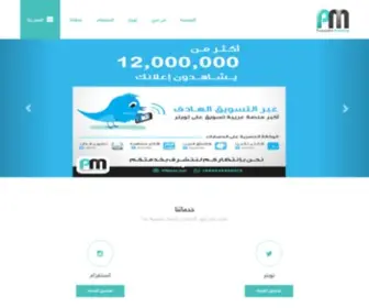 Pmads.net(تسويق) Screenshot