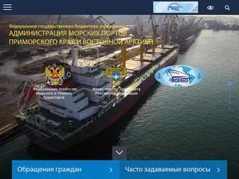 Pma.ru(ФГБУ) Screenshot