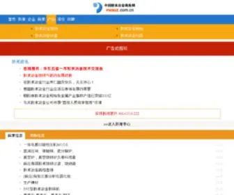 Pmbiz.com.cn(粉末冶金商务网) Screenshot