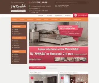 PMbmebel.ru(мебель) Screenshot