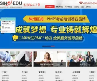 PMCN.net(项目管理培训) Screenshot