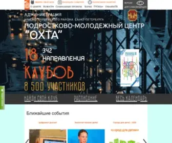 Pmcohta.ru(Подростково) Screenshot