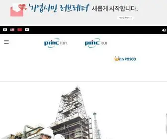 PMctech.co.kr(피엠씨텍) Screenshot