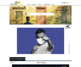 PMD47.com(เรียน ดิจิทัล) Screenshot