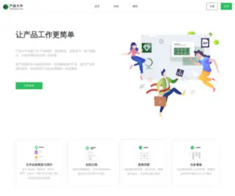 Pmdaniu.com(产品大牛) Screenshot