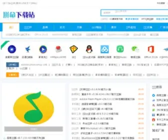 Pmdown.com(平民股票网) Screenshot