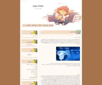 PMDR.ir(كتابخانه) Screenshot