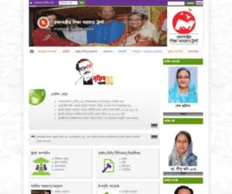 Pmeat.gov.bd(প্রধানমন্ত্রীর শিক্ষা সহায়তা ট্রাস্ট) Screenshot