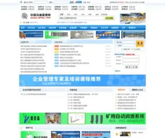 Pmec.net(设备管理网) Screenshot