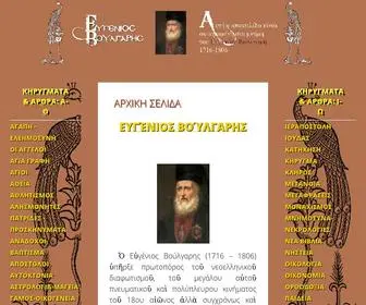Pmeletios.com(ΑΡΧΙΚΗ) Screenshot