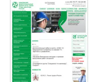 PMF64.ru(Поволжский межрегиональный филиал ФГБУ) Screenshot