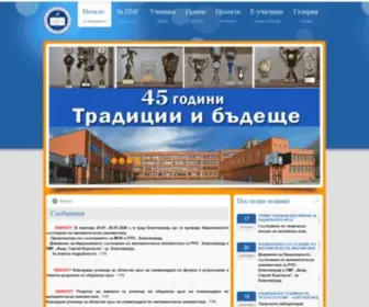 PMG-BLG.com(Природо) Screenshot