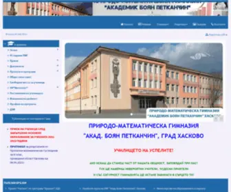 PMG-Haskovo.org(Природо математическа гимназия "Акад) Screenshot