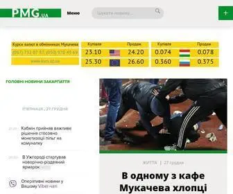 PMG.ua(новини Мукачева) Screenshot