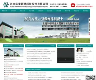 PMHNT.com(泡沫混凝土行业网) Screenshot