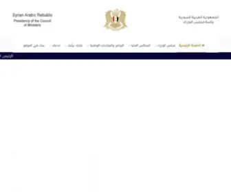 Pministry.gov.sy(رئاسة مجلس الوزراء) Screenshot