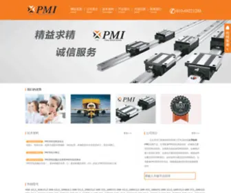 Pmi.sc.cn(纳德堡机电实业（江苏）) Screenshot