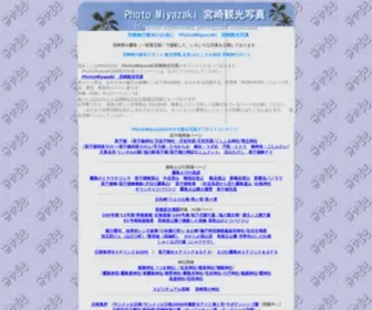 Pmiyazaki.com(宮崎) Screenshot