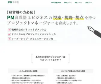 PMJ.jp(PMJ) Screenshot