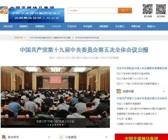 PMJT.cn(中国平煤神马集团) Screenshot
