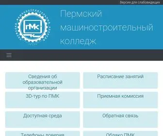 Pmkedu.pro(ПМК) Screenshot