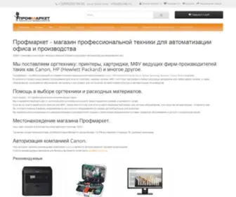 PMKT.ru(Промышленное и офисное оборудование) Screenshot