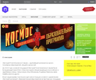 Pmlectures.ru(Добро) Screenshot