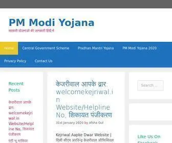Pmmodiyojana.in(Sarkari Yojana 2024) Screenshot