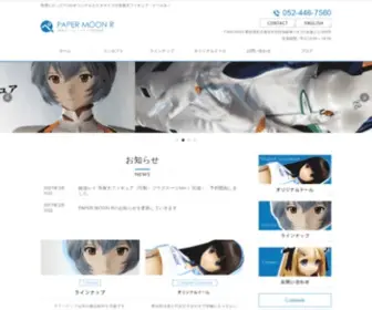 Pmoonr.jp(等身大) Screenshot