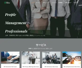 PMP.co.jp(ピー株式会社) Screenshot