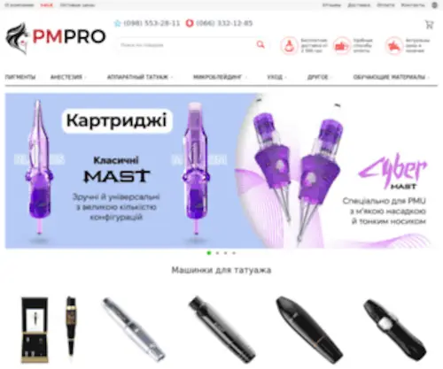 PMpro.com.ua(Обезболивающие маски Goochie для бровей (2 салфетки)) Screenshot