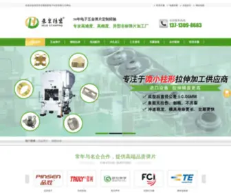 PMSP.cn(东莞市禾聚精密电子科技有限公司) Screenshot