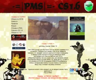 PMS.spb.ru(скачать) Screenshot