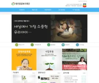 PMSW.or.kr(사회복지법인) Screenshot