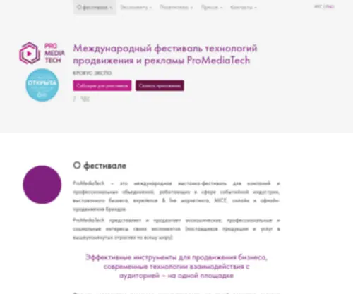 PMTF.ru(Международный) Screenshot
