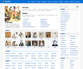Pmume.com(精品故事网) Screenshot