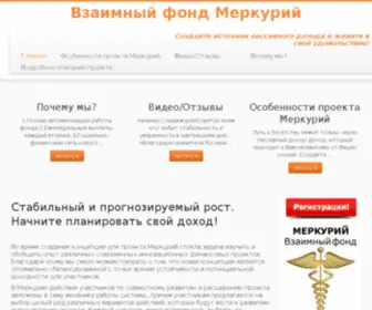 PMVF.ru(Взаимный фонд Меркурий) Screenshot