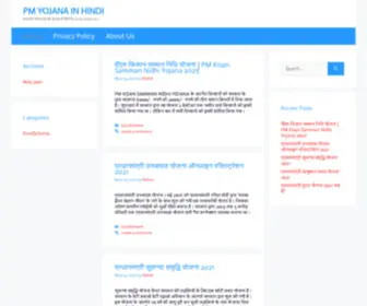 Pmyojanainhindi.com(PM YOJANA) Screenshot