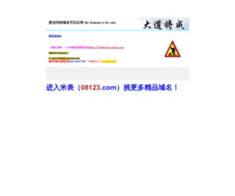 PN888.com(普宁人才网) Screenshot