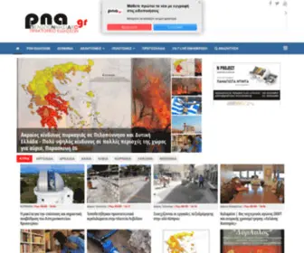 Pna.gr(Αρχική) Screenshot