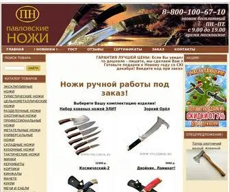 PNclinok.ru(Павловские ножи) Screenshot