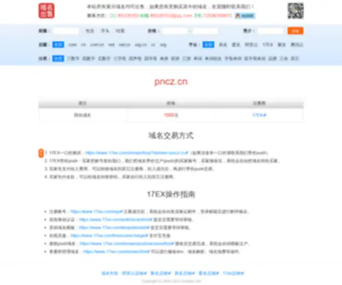 PNCZ.cn(八戒体育在线) Screenshot